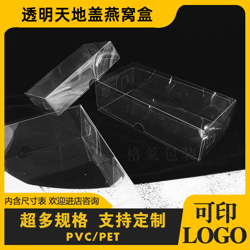 现货PVC透明正方形PET包装盒，定制Logo彩印，给宠物最好的礼物!