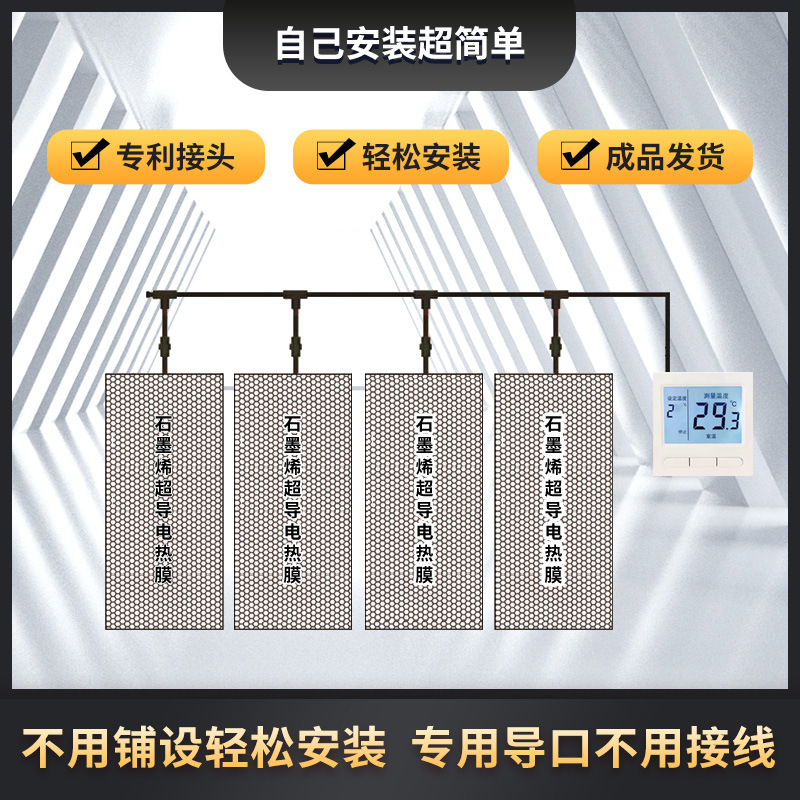 暖天下电热膜石墨烯地暖：告别寒冷，温暖你的每一个角落