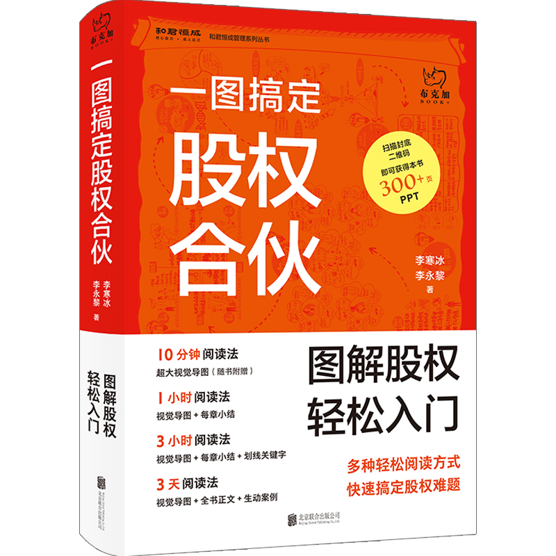 管理学基础：李镜主编的经管专业必备书籍，2022最新版