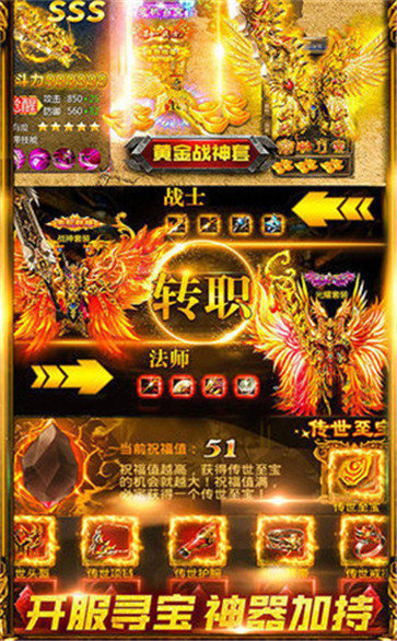 180暴风星王合击版