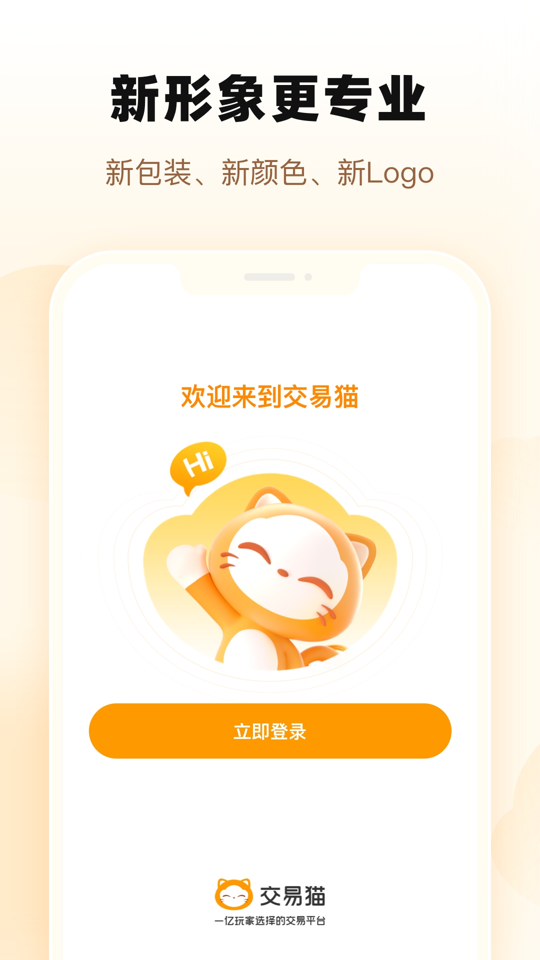 交易猫app最新版