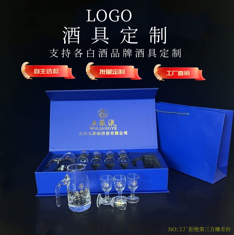五粮液小酒杯一对：品味生活，享受美酒的精致伴侣