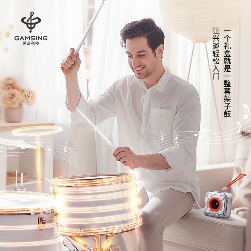 感音空气架子鼓+AR专业电子鼓=新手也能玩转的智能便携槌？