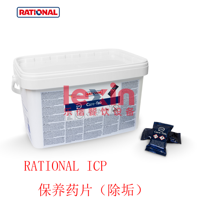 RATIONAL乐信清洗药片真香警告！洗碗机必备神器，懒人福音