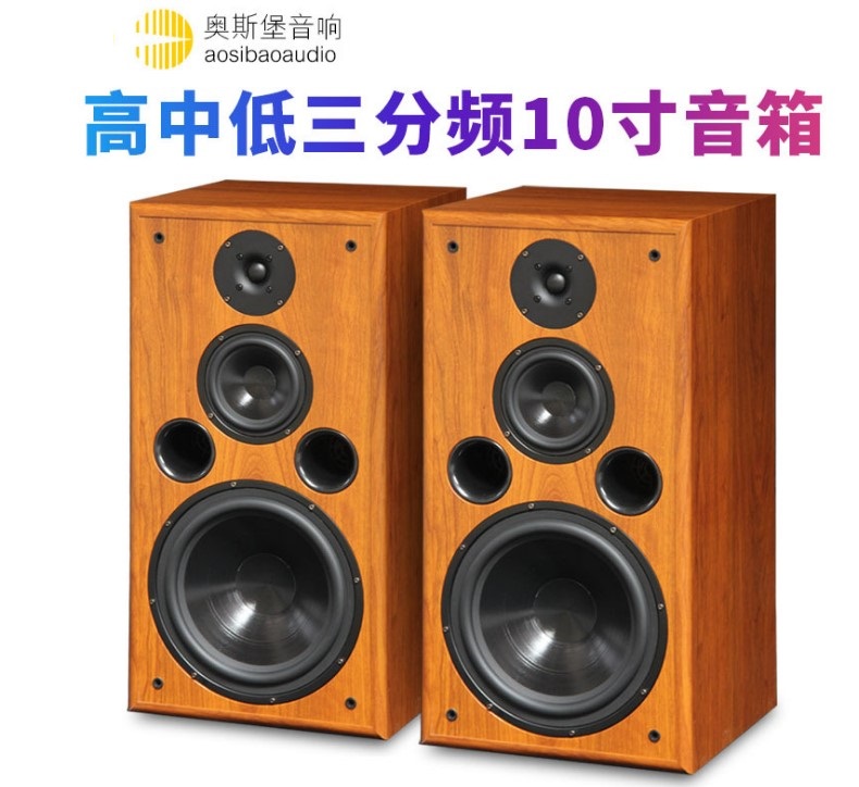 英国进口10寸三分频书架音箱：家用木质重低音，天朗发烧HIFI无源音响的秘密武器！