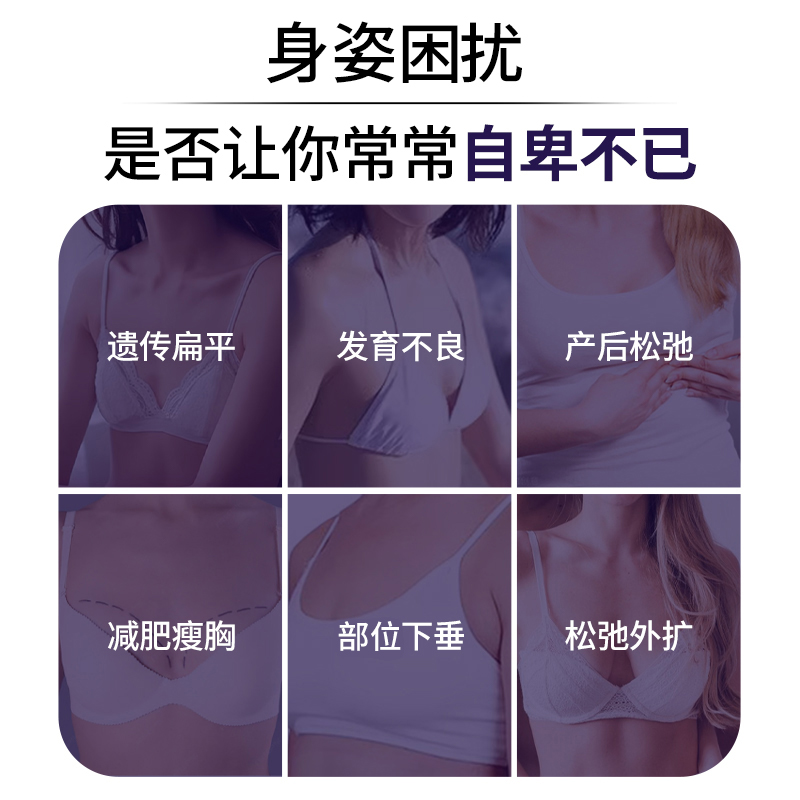 高阶版美国专利乳房霜：胸部美容精华液修复滋润按摩护理乳外用，重塑自信曲线的秘密武器！