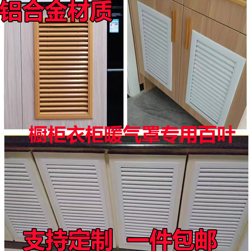 铝合金百叶窗通风口：让您的家既美观又实用的装修神器！