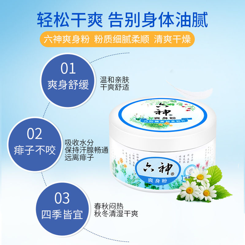 爽身粉的主要成分是啥？揭秘宝宝的肌肤守护者，小白必看，良心推荐！