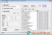 虫虫Email搜索3.0.1