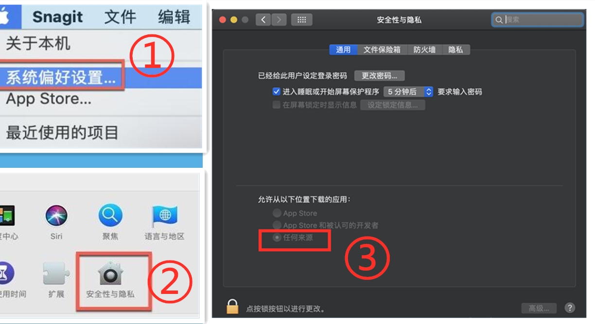 mac系统如何开启任何来源
