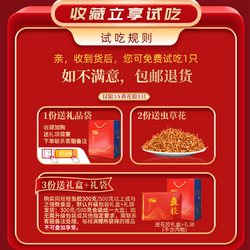 北海印象花胶鱼胶：深海精华，滋补养生的高端选择！