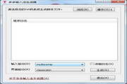 多多输入法生成器3.0