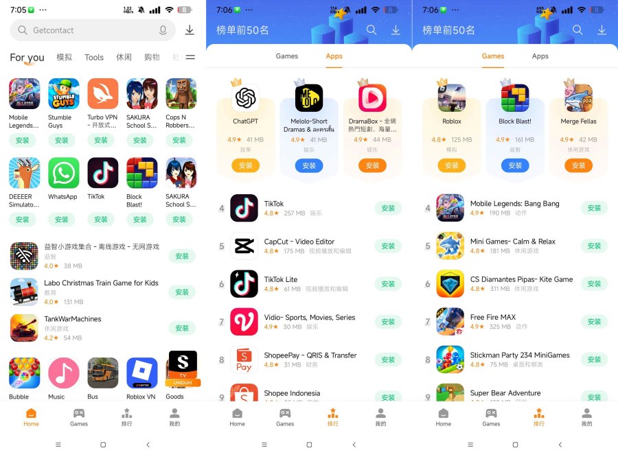 图片[1]-小米应用商店国际版38.6.6.0免登录 比谷歌商店更好用-蕾格格部落-蕾格格下载站