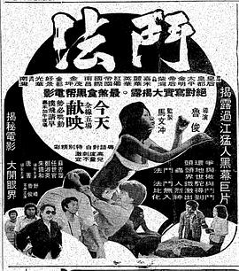 斗法()