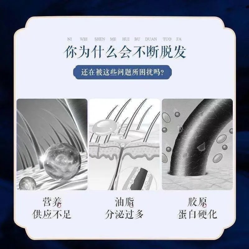掉发严重？何首乌除脂生发片来帮你！✨
