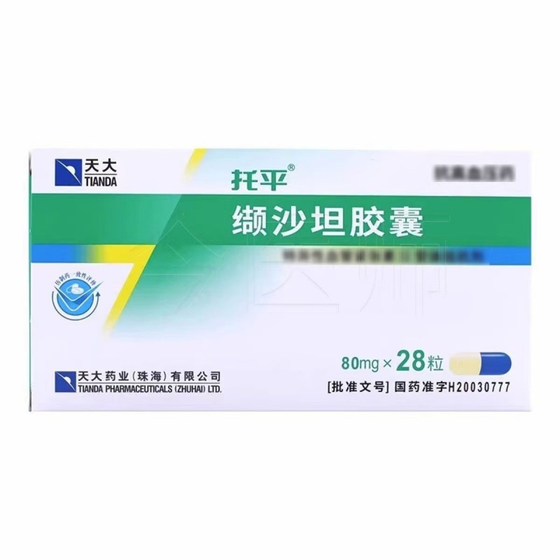 奥康泽胶囊一盒有多少粒？详细解答来了！