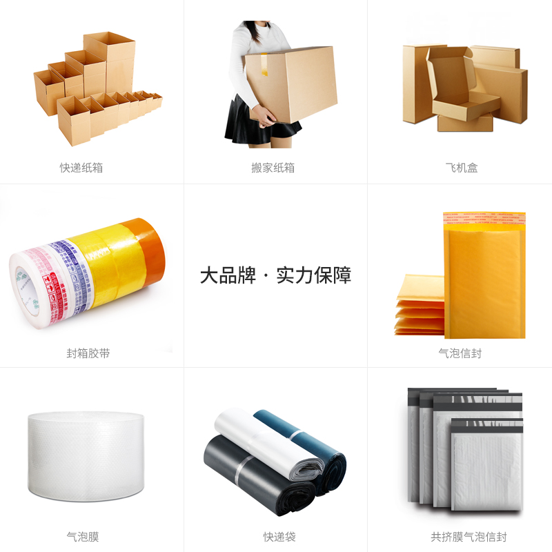 包装纸箱厂家直销，快递打包纸箱批发，定制加厚3层加硬5层打包箱，你的物流首选！