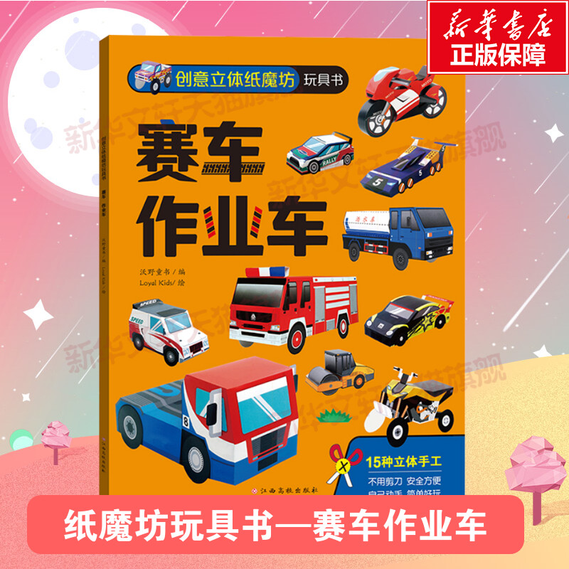 如何画出简单又好看的幼儿园玩具车简笔画？