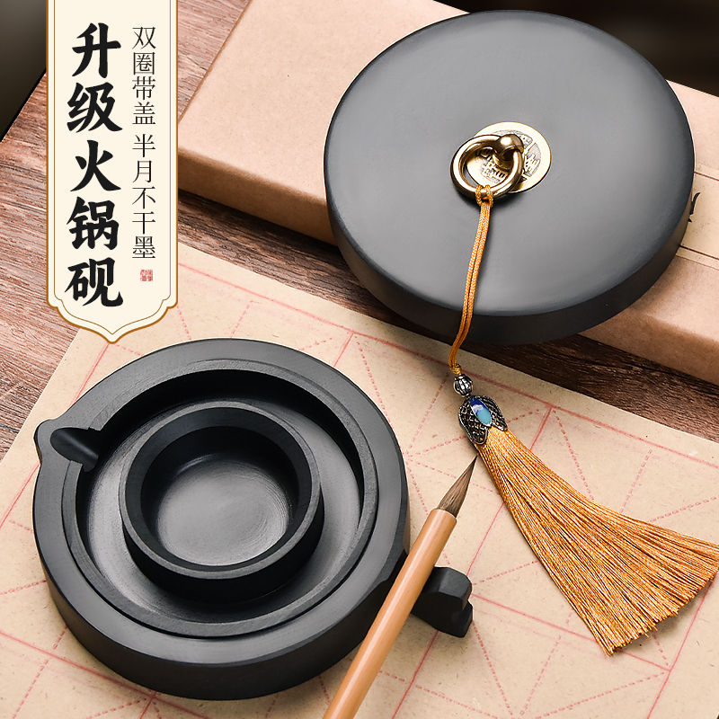 火锅砚台带盖防摔密封不干墨，书法入门神器，小学生也能轻松掌握！