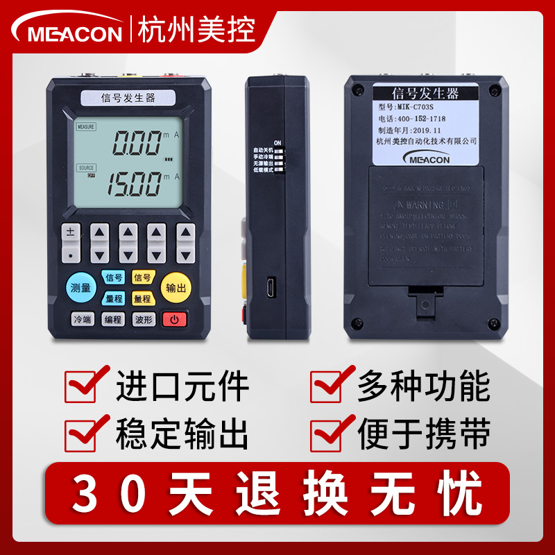 充电数字高精度0-10V/0-4-20-22mA信号发生器校验仪，精准测量新神器！