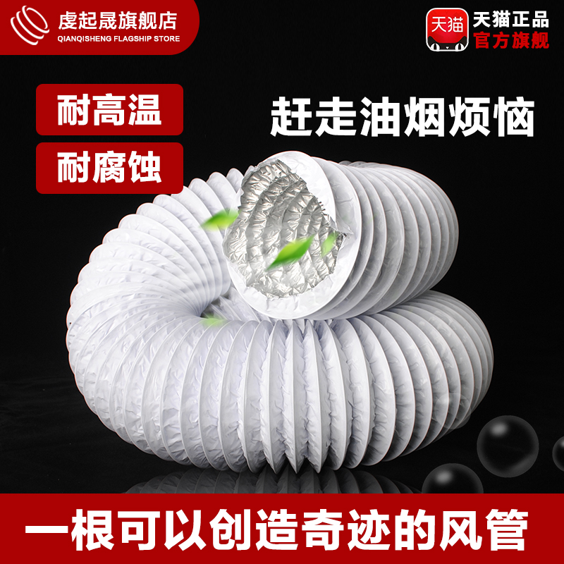 PVC黑色铝箔排烟管：厨房油烟的终极解决方案