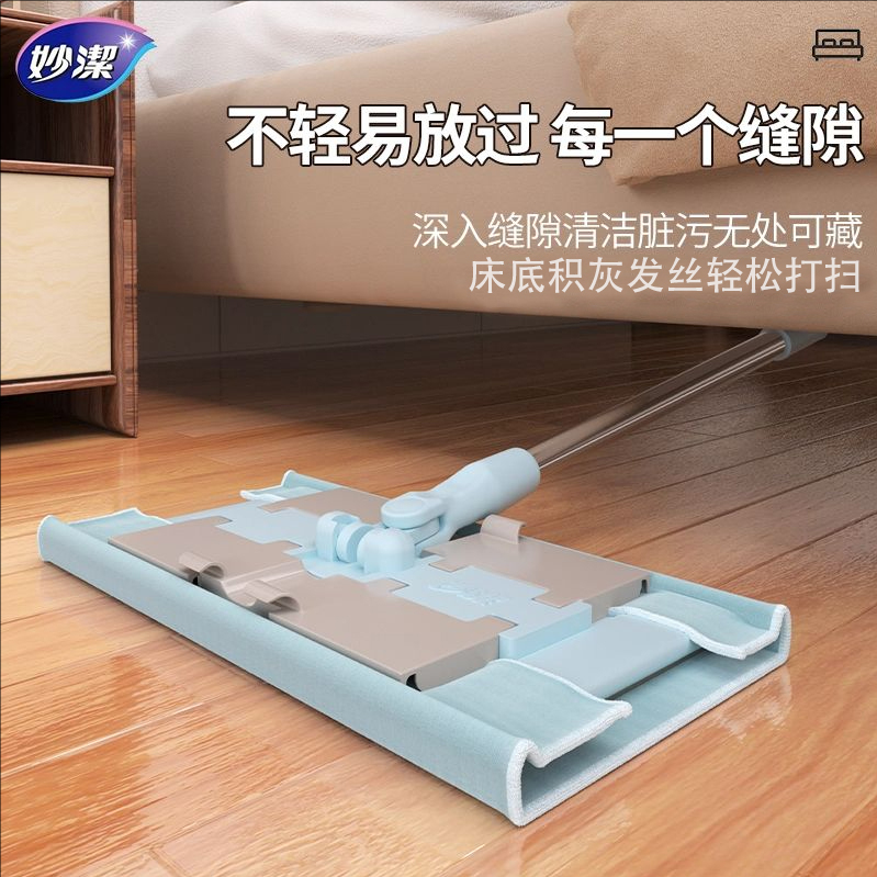 妙洁平板拖把：一拖净，干湿两用，轻松搞定家居清洁难题！