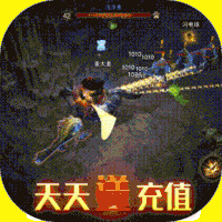 千年盛世天天送充值