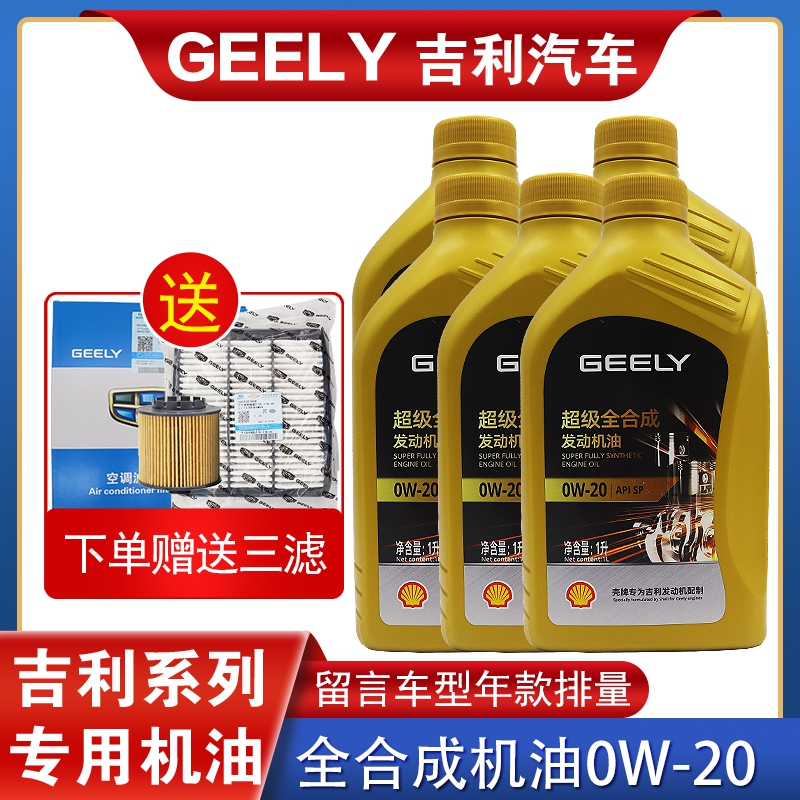 揭秘！吉利帝豪星越L的价格谜团，性价比王炸来袭！