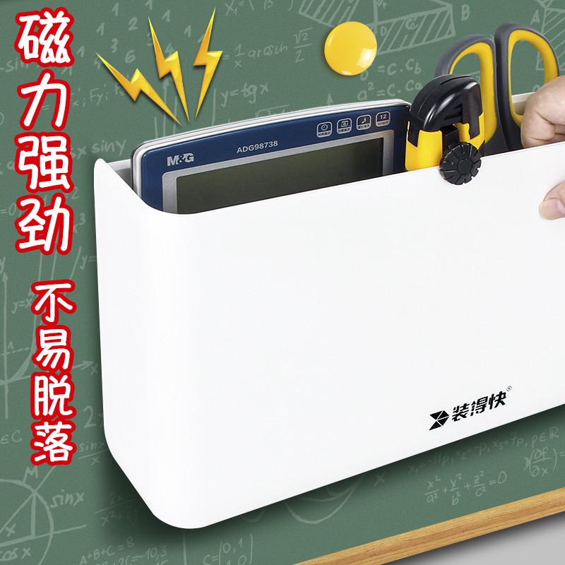 磁性可挂可吸式粉笔收纳盒：告别杂乱，让教室更整洁！