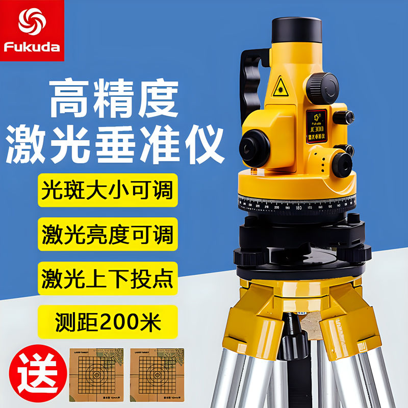 高精度激光垂准仪ML401S3：建筑测量新神器，精准到让人尖叫！✨