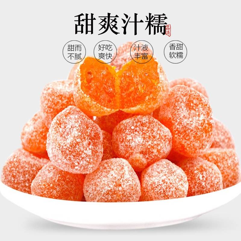 冰糖金桔干化痰止咳，天山雪桔新疆特级橘子，甘草金橘，正宗官方旗舰店