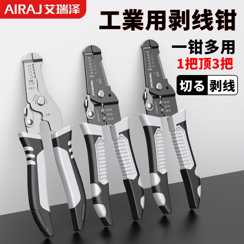 电缆钳大揭秘：电工必备神器，剪线剥线一招搞定！
