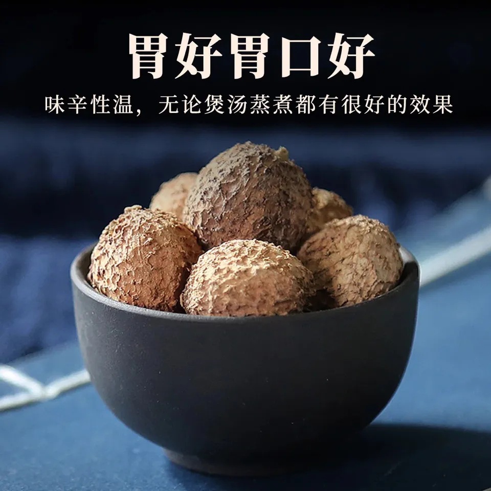 南京同仁堂砂仁茶：70g正宗泡水冲泡包邮包邮，健康养生新选择