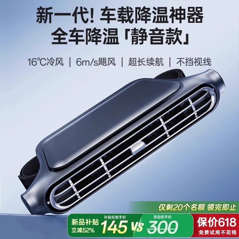 车载风扇2025新款制冷小空调USB充电12V汽车用强力静音电风扇后排：夏日必备神器，告别车内高温！