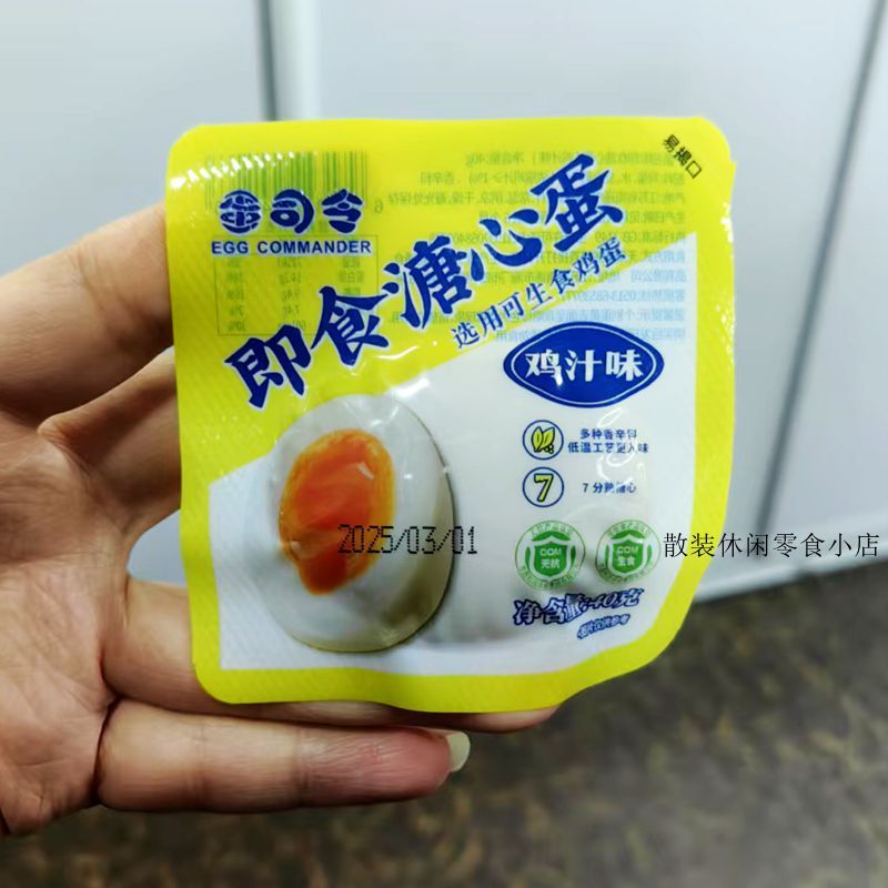高品质溏心蛋蛋司令：早餐新宠，流心高蛋白，开启元气满满的一天！✨
