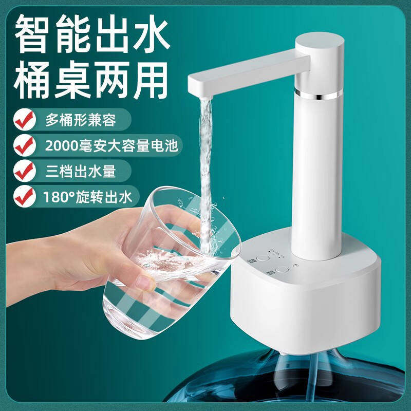 如何选择合适的瓶装按压式饮水机水桶用抽水神器？