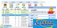 Live800在线客服系统v15.0.105.2 经典版