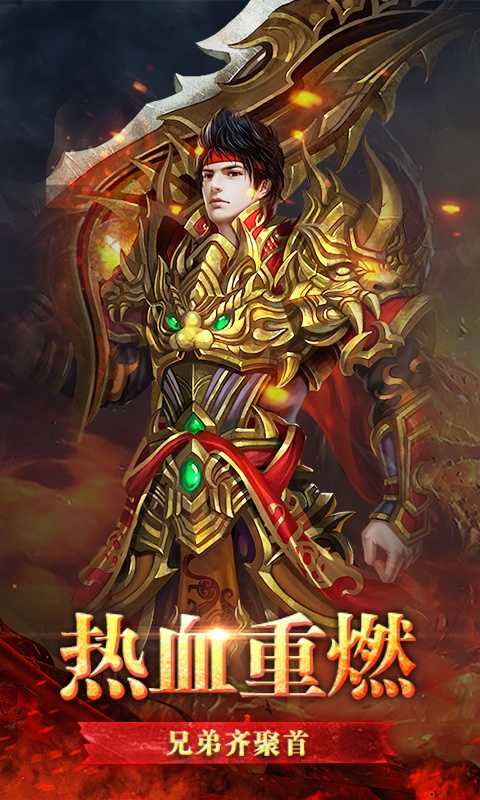 变态传奇游戏单职业