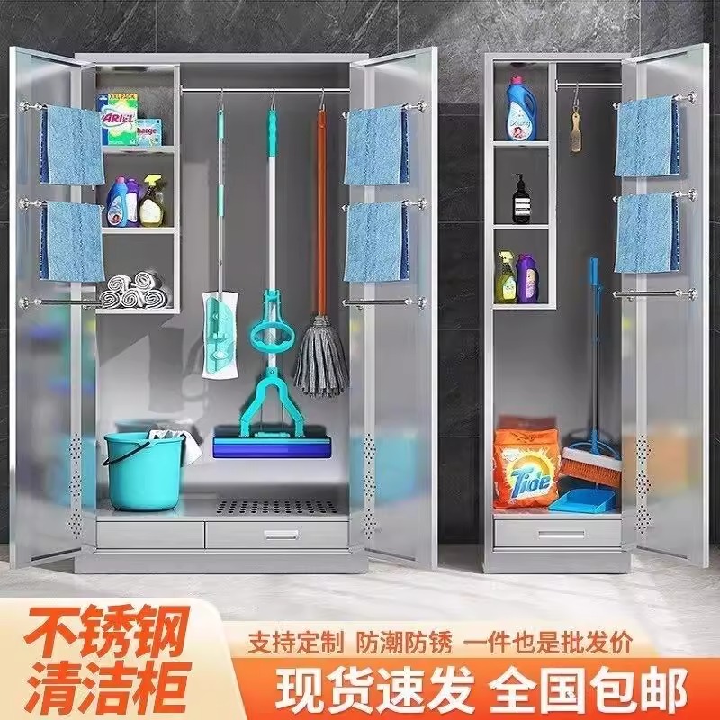 不锈钢清洁柜：学校阳台卫生柜保洁柜工厂医院拖把扫把杂物柜收纳神器大揭秘！