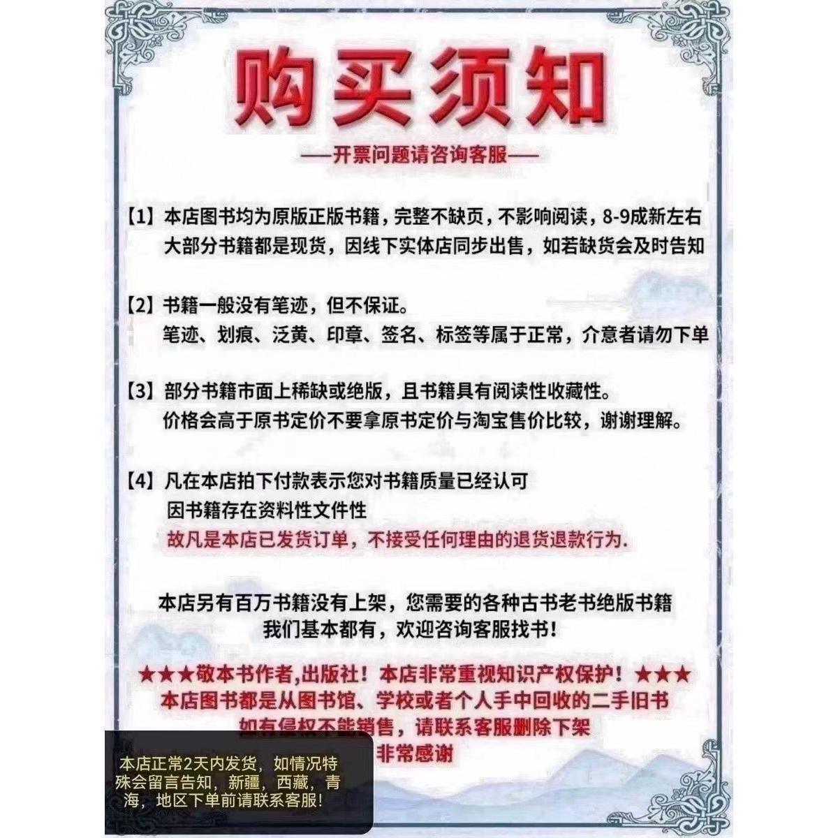 正版旧书《古今食物中毒冤案》：揭秘饮食安全背后的真相，丁正琪带你走进历史谜团！