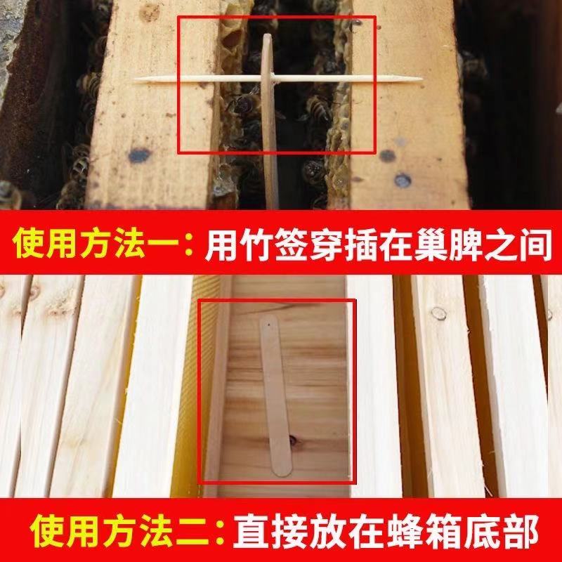巢虫清喷剂：中蜂守护神，一喷净木片，告别棉虫烦恼！