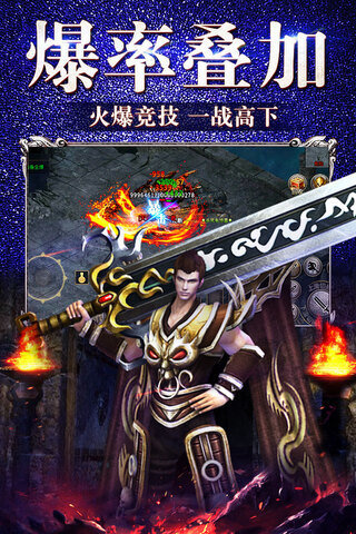 欢娱冰雪复古传奇手游官网版