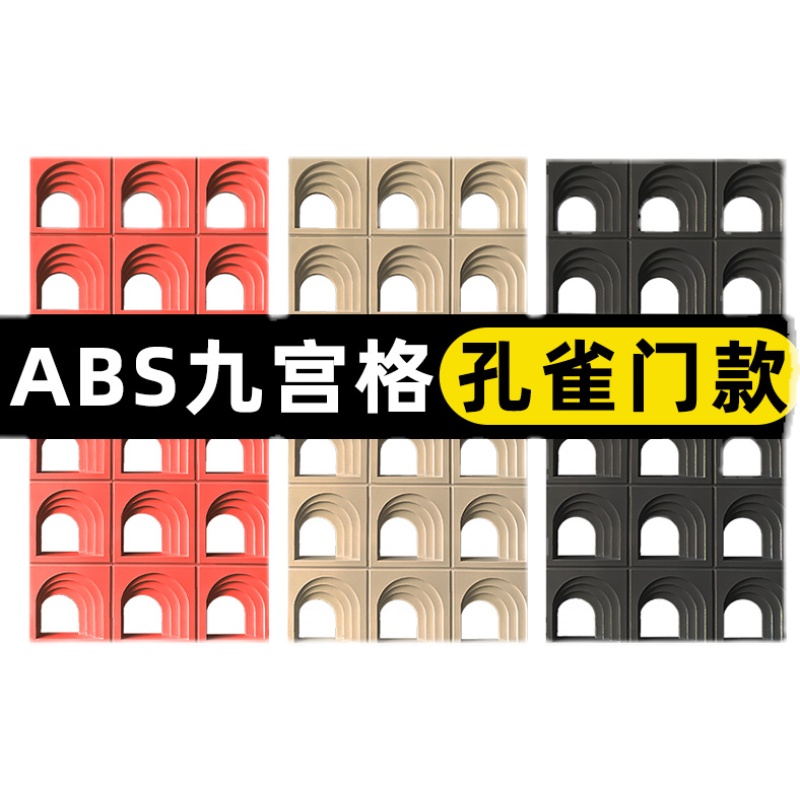 pu空心砖多孔砖九宫格构建砖隔断门头装饰背景墙发泡凯旋门时钟板：装修新潮流，打造独一无二的家居空间！