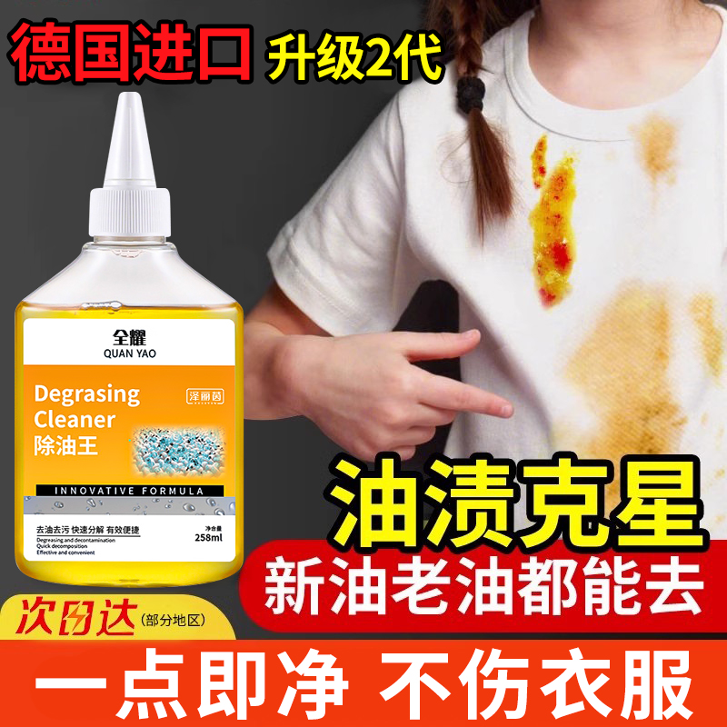 羽绒服专用清洗剂：免水洗强力去污蓬松神器，告别繁琐洗衣时代！