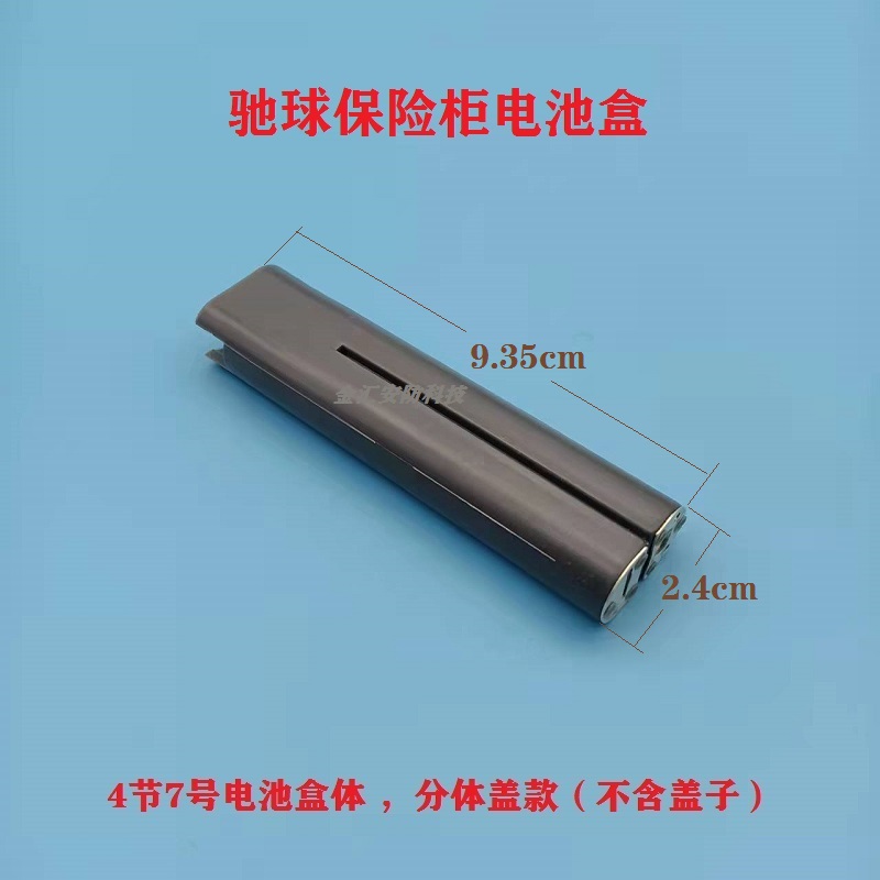 驰球保险柜箱电池盒黑鲨金鲨专用持球7号内置外接电源盒原装配件：游戏配件的终极解决方案！