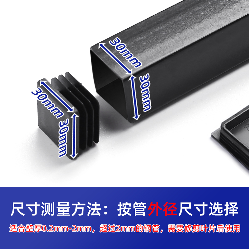 方管堵头与桌椅脚垫：家居五金小配件的巧妙应用与选购攻略