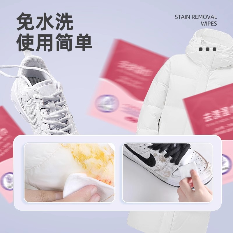 一次性便携式去渍湿巾：羽绒服清洁救星，告别污渍烦恼！