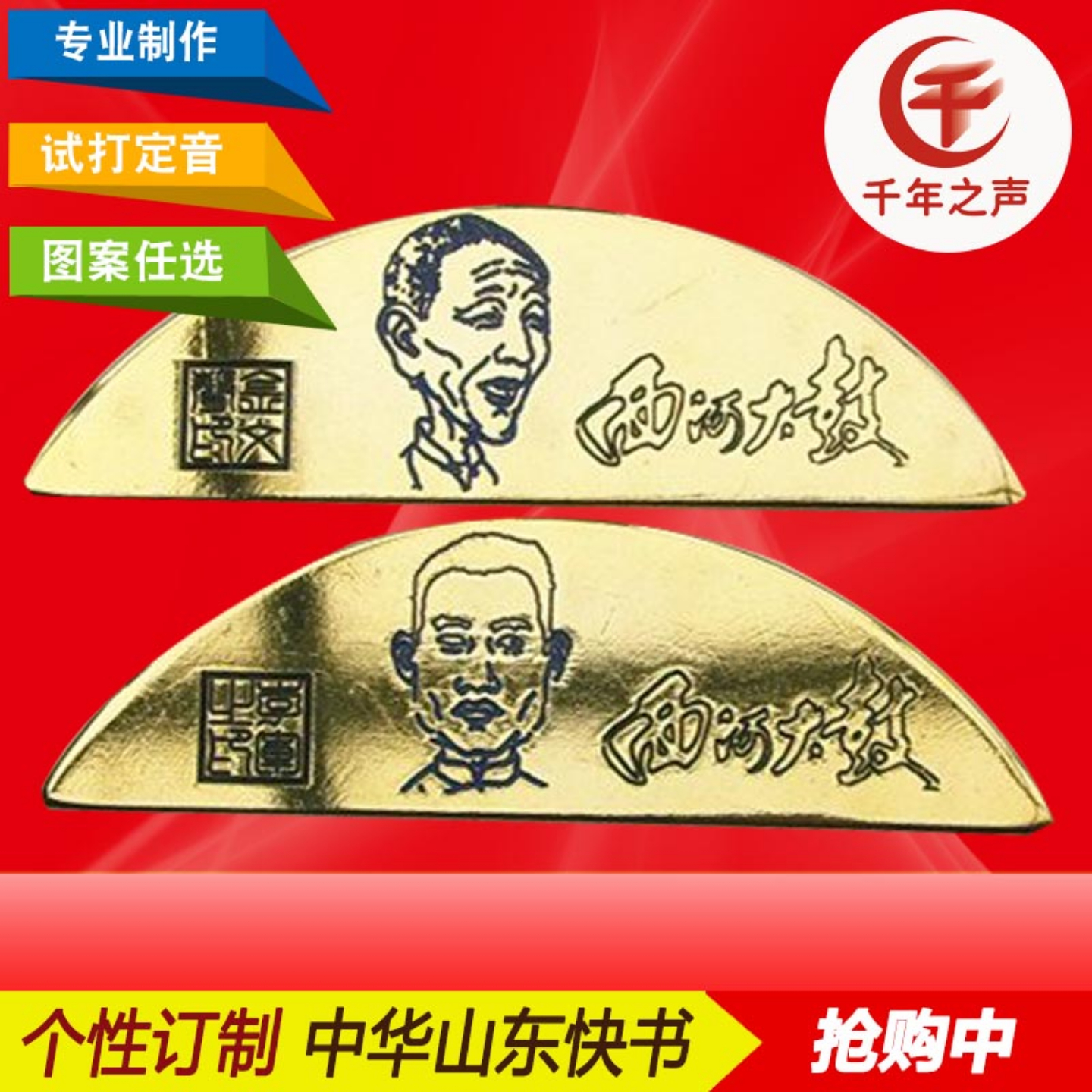 特价包邮大鼓书钢板山东快书月牙板鸳鸯板铜书板月亮板纯响铜锻造，传承经典，敲响快乐！