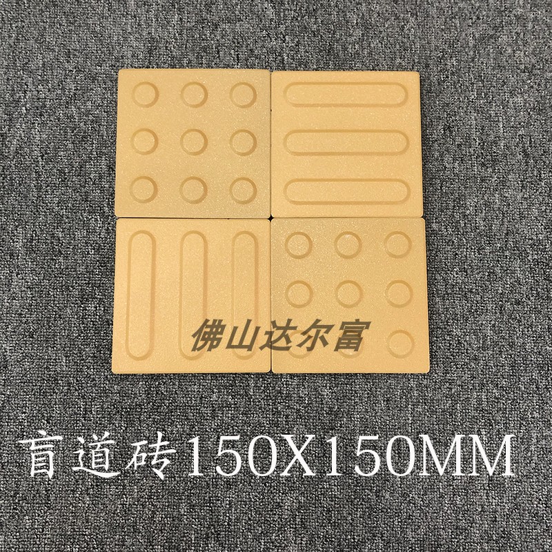 盲道砖真的这么重要？地铁站广场必备！止步砖+导盲砖全解析✨