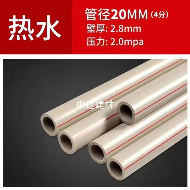 联塑PPR水管4分6分1寸冷热水管！装修必入！这波不买真的亏大了